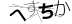 CAPTCHA